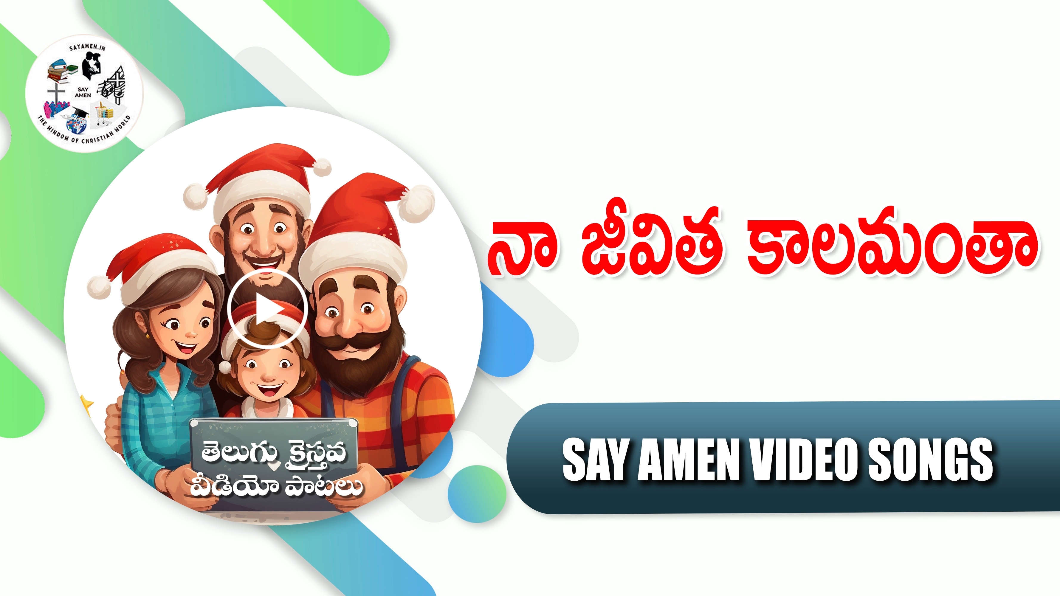 NAA JEEVITHA KAALAMANTHA